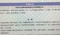 征信差有房产怎么贷款（征信不好,有房产,怎么能贷到款）