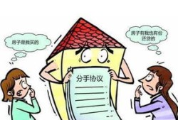房产赠与之后析产怎么处理（赠与和析产哪个划算）