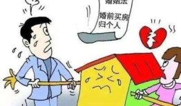 婚前房产婚后拆迁怎么（婚前房产婚后拆迁怎么算）