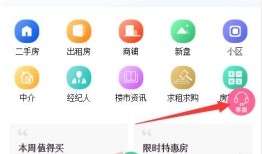 房产网怎么发布信息（在房产网怎么发布信息?