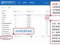 房产端口费怎么做账（卖房端口费）