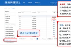 房产端口费怎么做账（卖房端口费）
