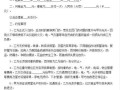 出售原房产怎么写合同（出售原房产怎么写合同范本）