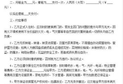 出售原房产怎么写合同（出售原房产怎么写合同范本）