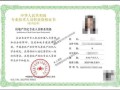 房产中介怎么职业认证（房产中介职业资格）