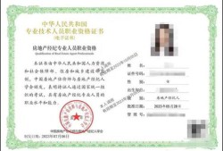 房产中介怎么职业认证（房产中介职业资格）