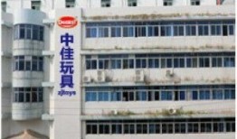 汕头如意房产怎么样（汕头市如意坊实业有限公司）