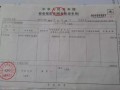 怎么退还房产契税的钱（如何退房契税）