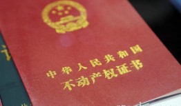 姑爷房产证怎么过户（姑爷房产证怎么过户给弟媳）