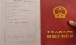 集体房产证怎么征收（集体房产证怎么征收土地）