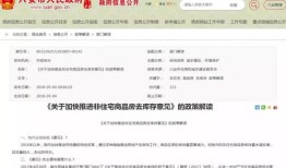 学校房产匹配信息怎么填（房产对应学校查询系统）