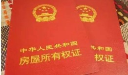 买房怎么换房产证（买房子怎么更名）