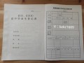 房产认购确认表怎么填写（房产认购确认表怎么填写图片）