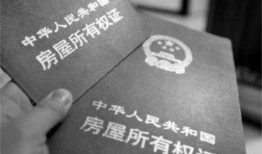 房产过户怎么才算继承（房子过户继承税怎么算）