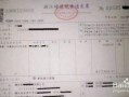 房产发票税点怎么计算（房产发票税率是什么意思）