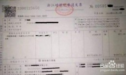 房产发票税点怎么计算（房产发票税率是什么意思）