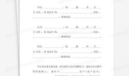 承诺互换房产怎么写（承诺互换房产怎么写合同）
