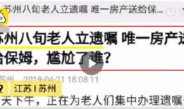 房产赠与侄子怎么立遗嘱（房产赠与侄子怎么立遗嘱给儿子）