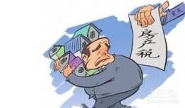 个人房产税怎么征收（个人房产税怎么征收最新规定）