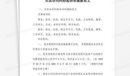 没写房产怎么起诉书（没写房产怎么起诉书范文）