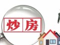 渭南房产怎么查询是否抵押（网上怎么查询房屋是否抵押）