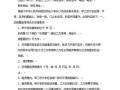 房产过户大小合同怎么写（房产过户大小合同怎么写才有效）