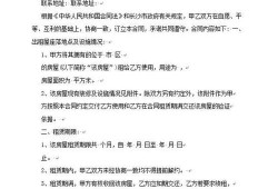 房产过户大小合同怎么写（房产过户大小合同怎么写才有效）