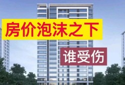 做房产怎么打压房东价格（如何打压房东价格）
