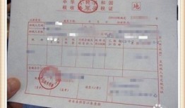 房产契税完税发票怎么查（房产契税完税证明怎么查询）