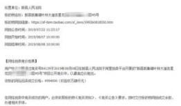 法院拍卖房产怎么写（法院拍卖房产怎么写合同）