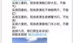 百亩房产文案怎么写（百亩房产文案怎么写啊）