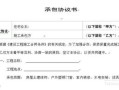 房产买卖合同怎么调取（房产买卖合同怎么调取信息）