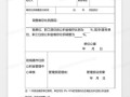房产抵扣比例怎么修改申请（房产抵扣比例怎么修改申请表）