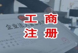 自有房产怎么注册公司（自有房产注册公司需要交房产税么）