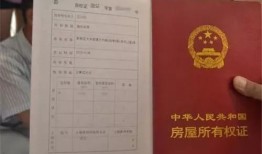 收到房产证怎么查（收到房产证怎么查询）