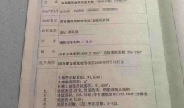 房产资料水印怎么做（房产证水印怎么写）