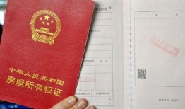 怎么查房产过了几次户（房产证怎么看过户几次了）