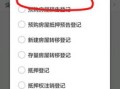 房产预约流程怎么说（房产预约登记在哪办理）