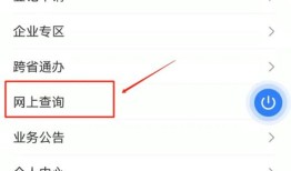 房产怎么查询是否已解压（怎么查询房产已经解压）