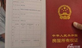 名下房产车位怎么查到（车位怎么查有产权证）