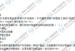 怎么看房产建设时间（怎么看房产建设时间是多少）