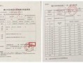 怎么用房产证查询（怎么用房产证查询备案价）