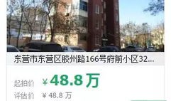河津集体房产怎么卖掉的（河津集体产权单元楼出售）