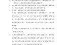 房产工作店长总结怎么写（房产工作店长总结怎么写简短）