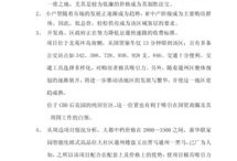 房产工作店长总结怎么写（房产工作店长总结怎么写简短）