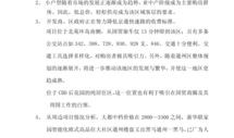 房产工作店长总结怎么写（房产工作店长总结怎么写简短）