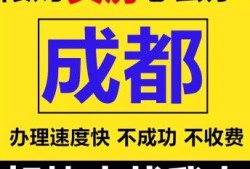 成都怎么落户到房产上去（成都购房落户怎么办理）