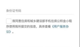 转移的房产怎么查呢（房产转移怎么可以查到）