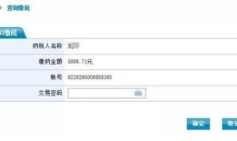 房产办税怎么查询进度信息（房产审税结果查询）