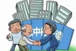 房产被查封了怎么补偿